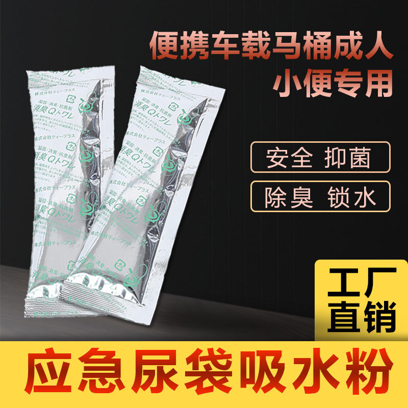 尿液凝固剂主图01