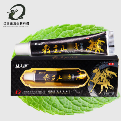 厂家直销 益夫净 霸王膏 草本抑菌软膏|ru