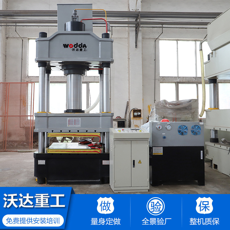 沃达重工定做SMC玻璃钢电表箱液压机 315吨复合材料模压压力机