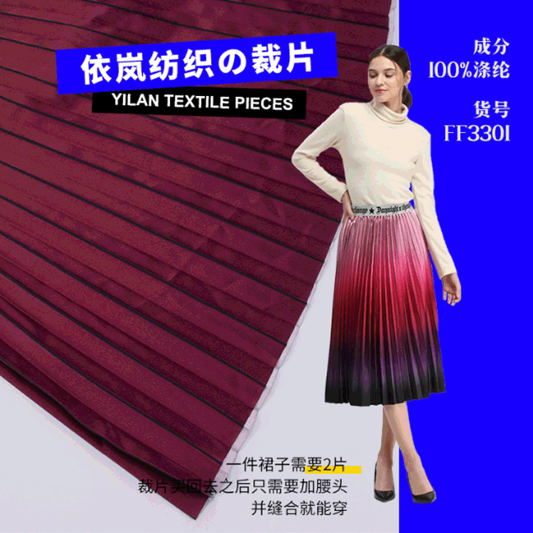 全涤缎面裙子压褶裁片面料 渐变色印花裁片布料 外单印花面料