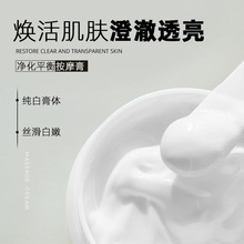 净化平衡按摩膏竹炭去角质补水焕颜身体乳按摩面霜乳清洁毛孔