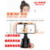 360 With the film intelligence Yuntai photograph Yuntai live broadcast Yuntai photograph stabilizer live broadcast mobile phone Bracket