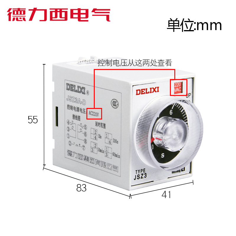 德力西JSZ3A-D通电延迟10秒100S 10分60M 220V可调380V时间继电器