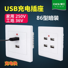 暗装86型USB墙壁充电面板工地宿舍专用两口四口手机充电器220V36V