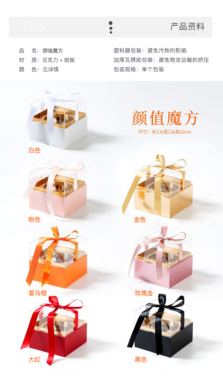 魔方苹果盒 (2).jpg