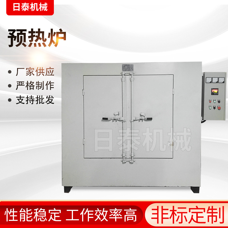 厂家供应预热炉模具预热炉箱式预热炉热风循环预热炉