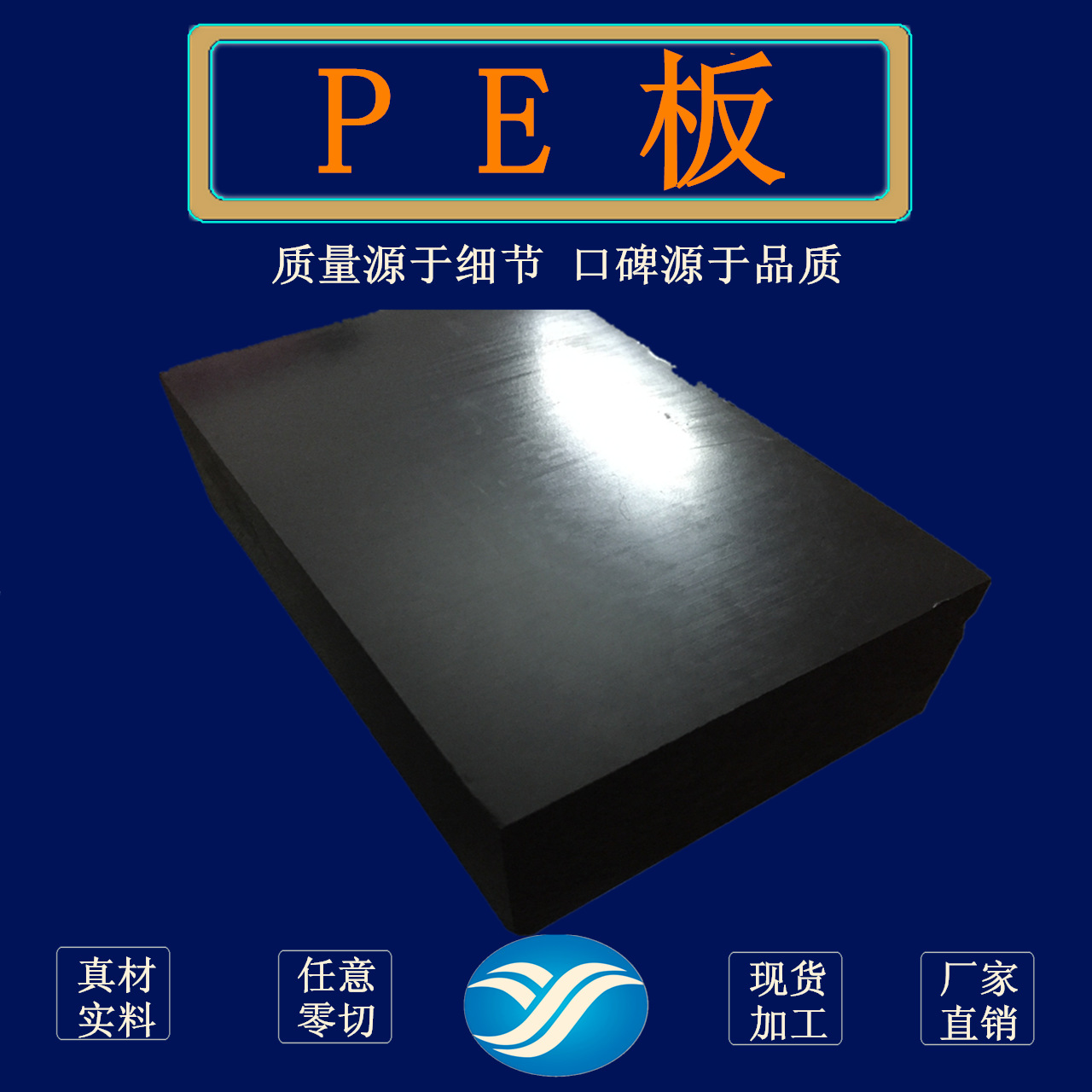 高密度聚乙烯板材 黑色pe板 耐酸碱白色hdpe板 冲床垫板加工 环保