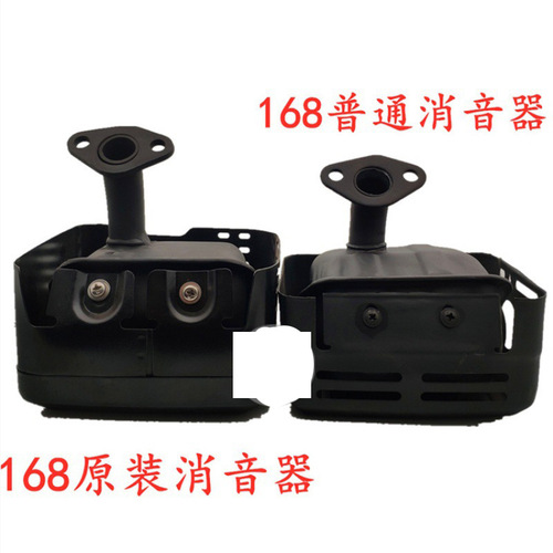 Gasoline engine power silencer exhaust chimney 168F170 gasoline micro-tiller troweling machine silencer GX160