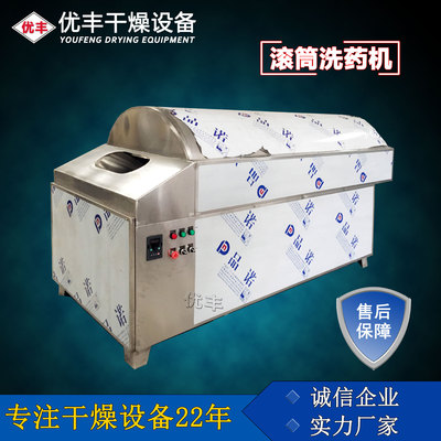 廠家定制滾筒清洗機 水果蔬菜貝殼高壓沖洗 種子礦物清洗機