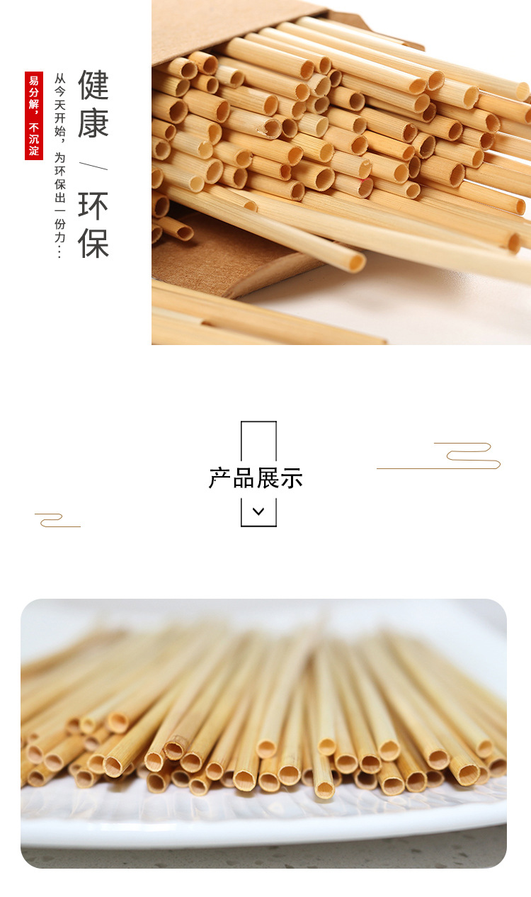 麦秆吸管_05
