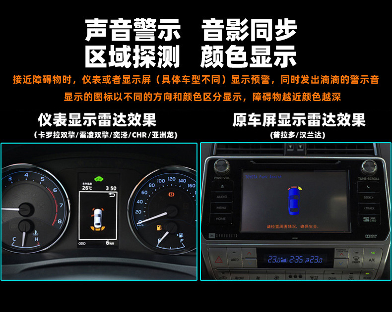 Suitable for Toyota Original Reverse Radar Systems for All Models Such as Wildlander, Crv, Asian Dragon, Han, Frontlander, and Camry