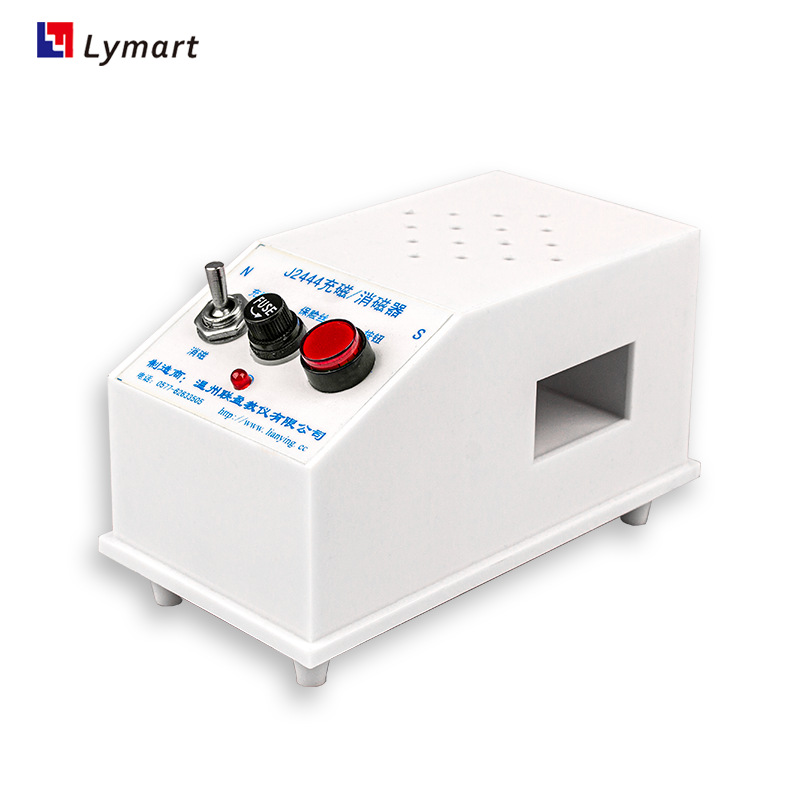 02023厂家直销2444物理电磁电子仪器两用机磁铁退磁充磁器