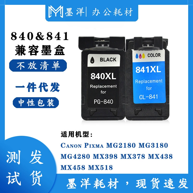 Совместимо с Canon PG740 CL741 батарея большой ёмкости чернила картридж Pixma MG2170 MG2270