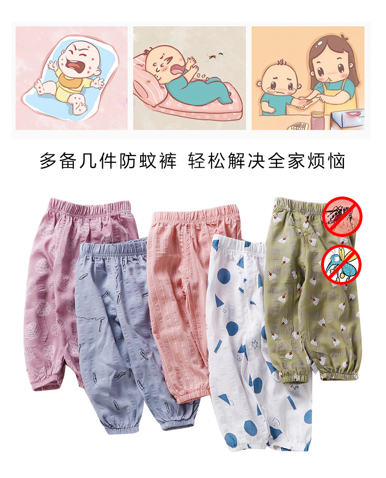防蚊裤_07