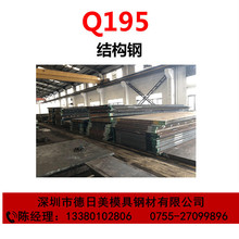 特殊鋼材Q195碳素結構鋼 模具鋼材Q195熱軋卷板 焊管 模具鋼