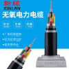 VV22/YJV22-1KV Manufactor power Cable Three plus two cores,Plus one wire Rubber Cable