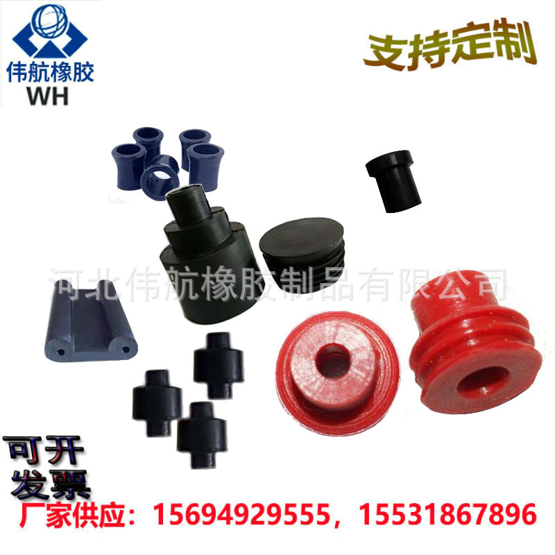 伟航厂家定制加工 各种橡胶制品 橡胶块 橡胶圈 橡胶条 橡胶垫