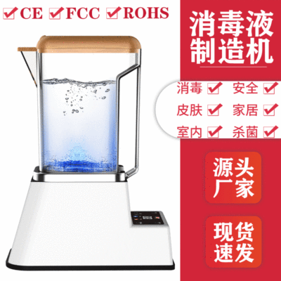 factory household disinfectant Manufacture 84 Disinfectant indoor sterilization Virus Sodium hypochlorite Generator