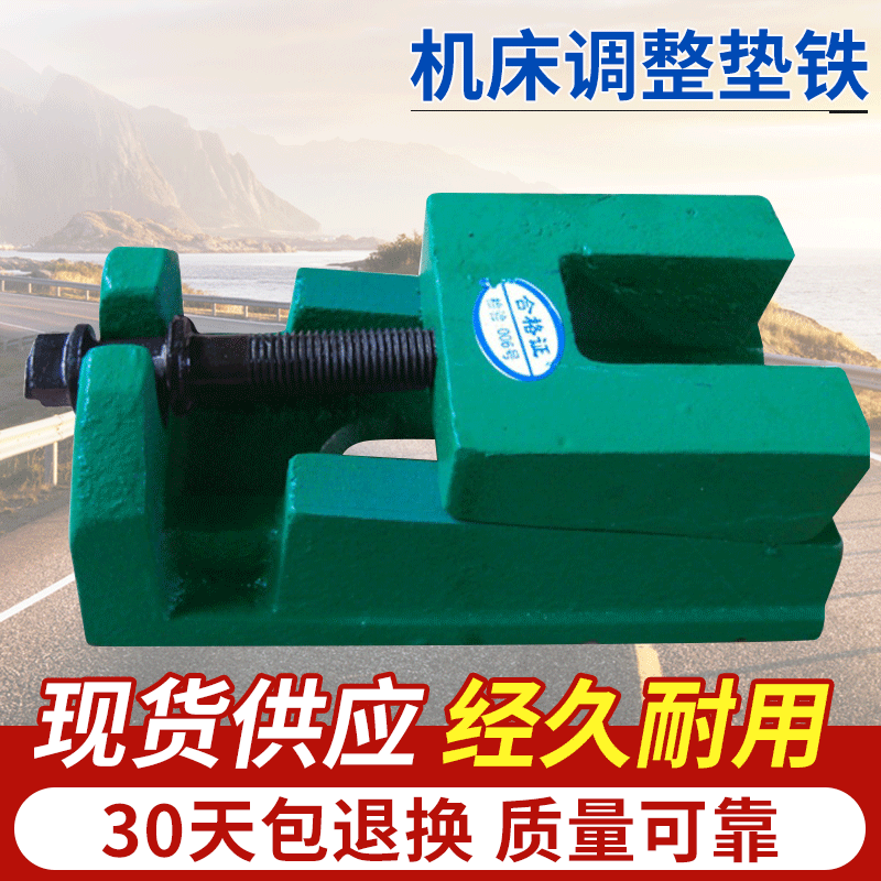 重型机床调整垫铁 机床设备垫脚 可调两层垫块 水平调整垫铁