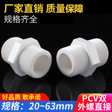 PVC���z �oˮ���p����ֱ��ֱͨ ��z���^�p����20 25 32 40 50X20