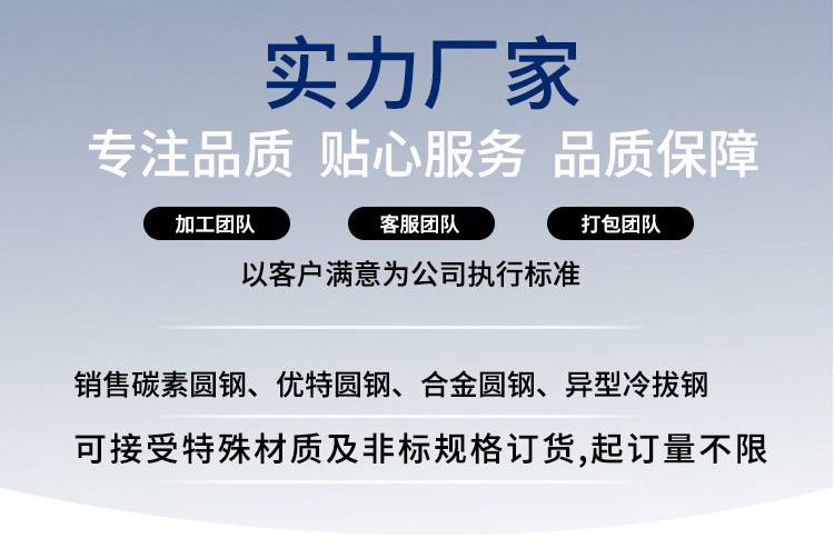 乾盛圆钢详情页_01.jpg