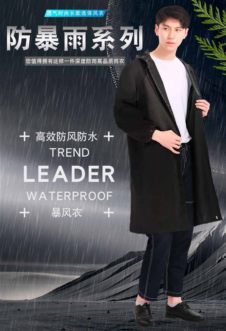 雨衣_01.jpg