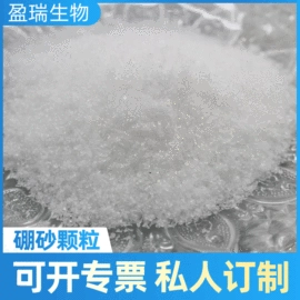 硫酸盐;生物肥料;硼酸盐