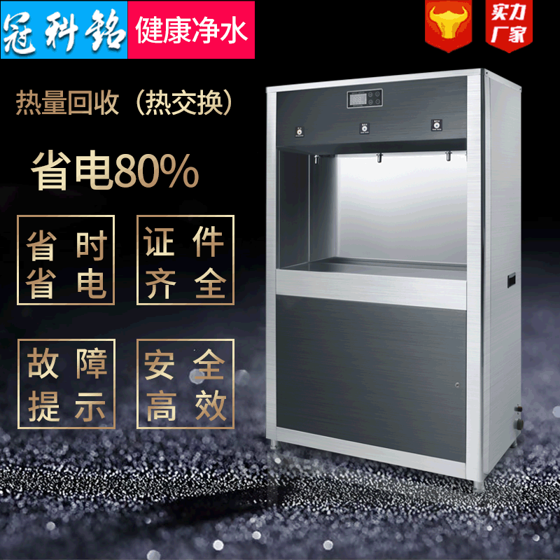 集体节能开水器医院不锈钢即热饮水台校园直饮水机一卡通定制工程