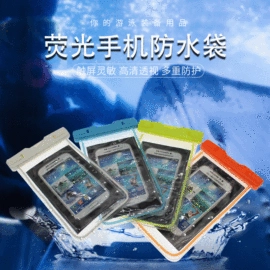 文件袋;手机防水包装;文件夹