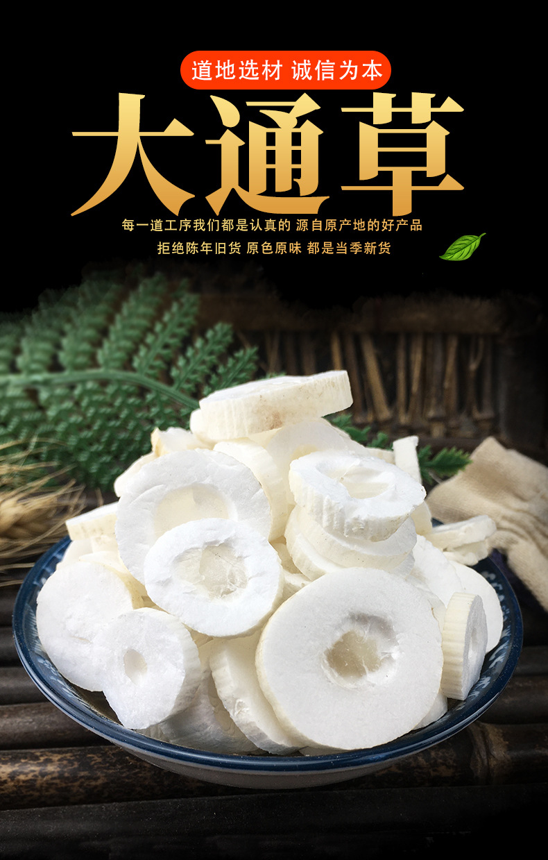 Tong Cao Rice Paper Pith Dried Tetrapanax Papyrifer Pith Slices for Herbal Decoction 500g key features