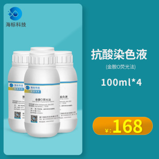����ȾɫҺ(��O�ɹⷨ)����ȾɫҺ 100ml*4