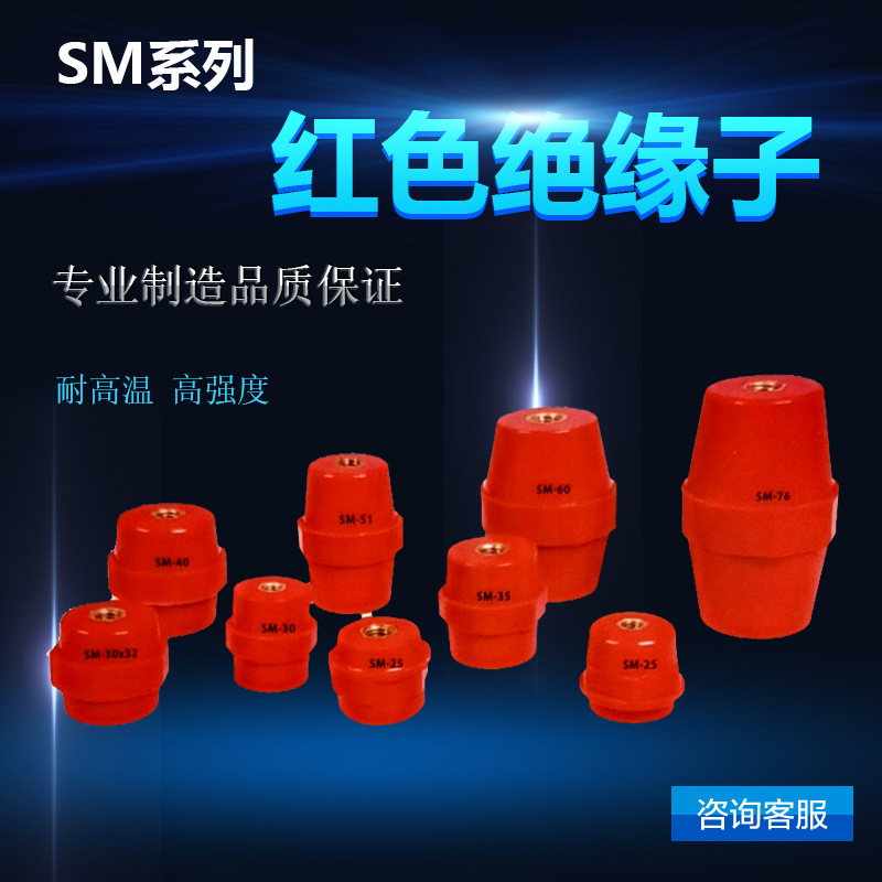 ��ɫ��Ե�� SM-25 �߶� 35 40 51 60 7120 ��ǿ�� 6mm 8mm 10mm
