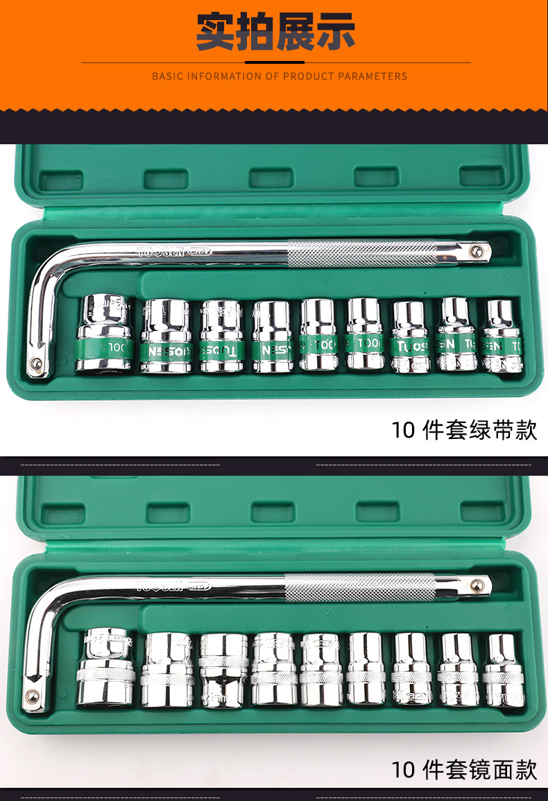 Tuosen Hardware Tools 10 Pieces Socket Wrench Set Auto Repair Tool Set Machine Repair Combination Quick Sleeve Set