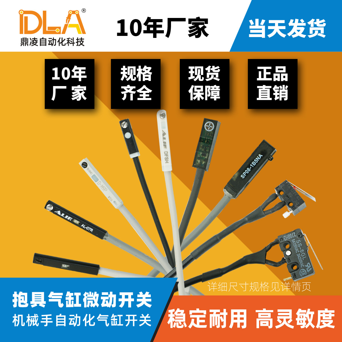 检知夹片微动开关抱具气缸磁性磁簧感应线 机械手OML  07R DFSH