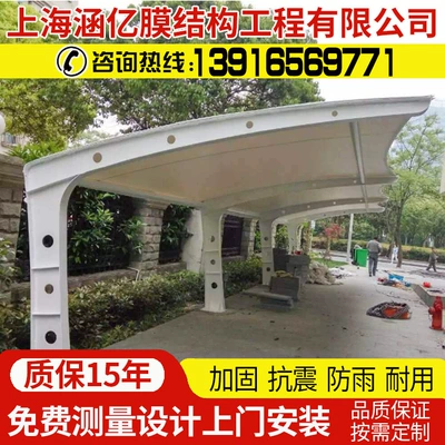 Membrane Structure parking shed charging car Çadırlar