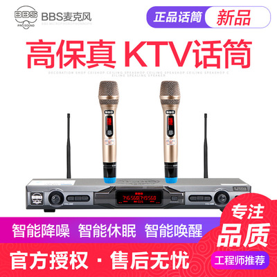 BBS U-222GS无线话筒KTV专业麦克风手持K歌U段可调频一拖二防啸叫|ru
