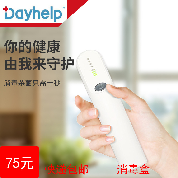 现货2020新款紫外线消毒棒 手持杀菌棒便携式移动电源59元包邮|ru