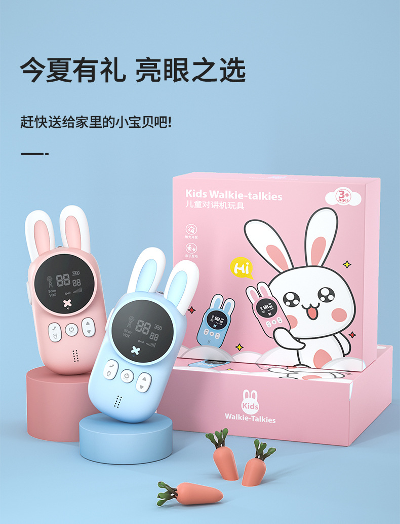 兔子儿童对讲机手持无线通话3公里亲子互动玩具 礼物批发详情图19