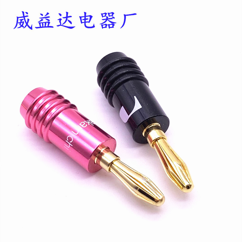 中道铜镀金4MM香蕉插头 免焊接音响功放机接线柱喇叭音箱线紫黑壳