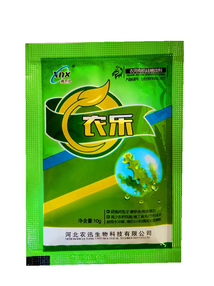 农用有机硅助剂高渗透防水剂增效剂进口耐雨水粘着展着剂包邮|ms