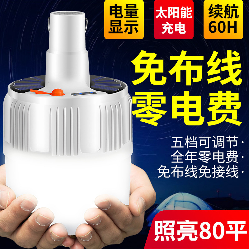 T Solar Energy LED Rechargeable Bulb Ene...