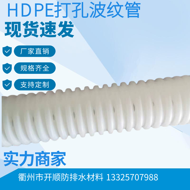 HDPE小口径打孔波纹管PVC打孔波纹管