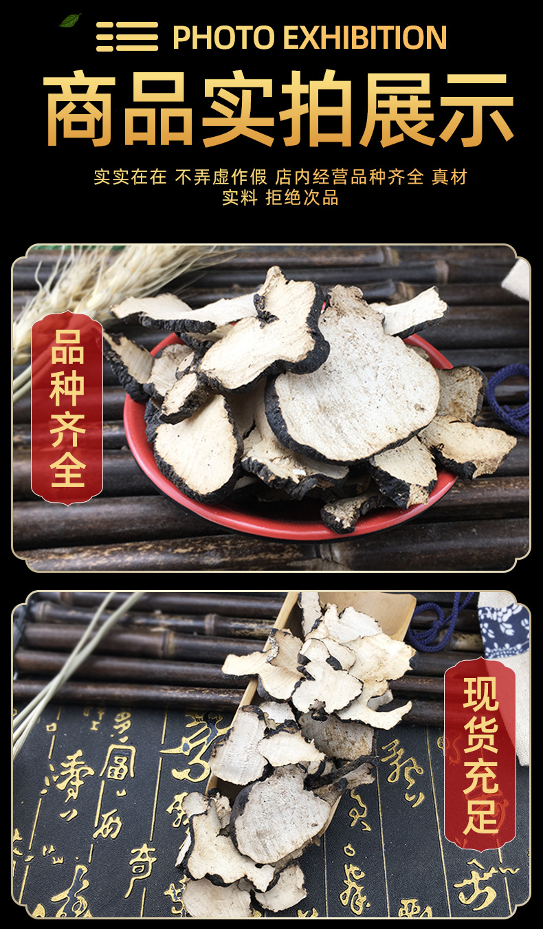 Dried Zhu Ling Polyporus Slices 1 lb Bulk Zhu Ling Mushroom Traditional Herbal Decoction Pieces in use