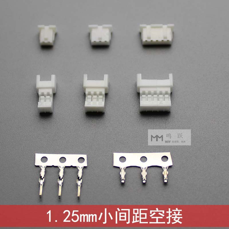 1.25空中对接 小间距对插 2-8pin 母壳 连接器