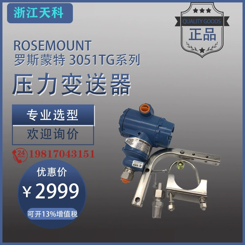 Прямое подключение Rosemount 3051TG2A2B21AB4M5HR5 серия 4-20мА выходной преобразователь давления