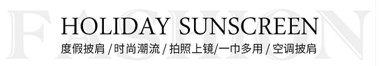 貂绒袖子披肩  旗袍披肩