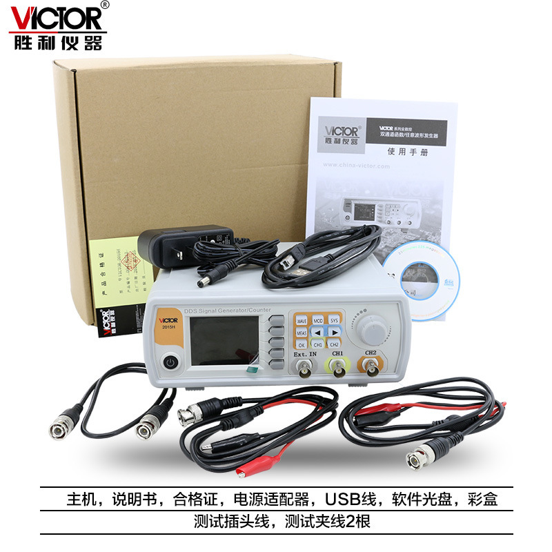 胜利Victor VC2060H 双通道函数任意波形信号发生器 扫频测频信号