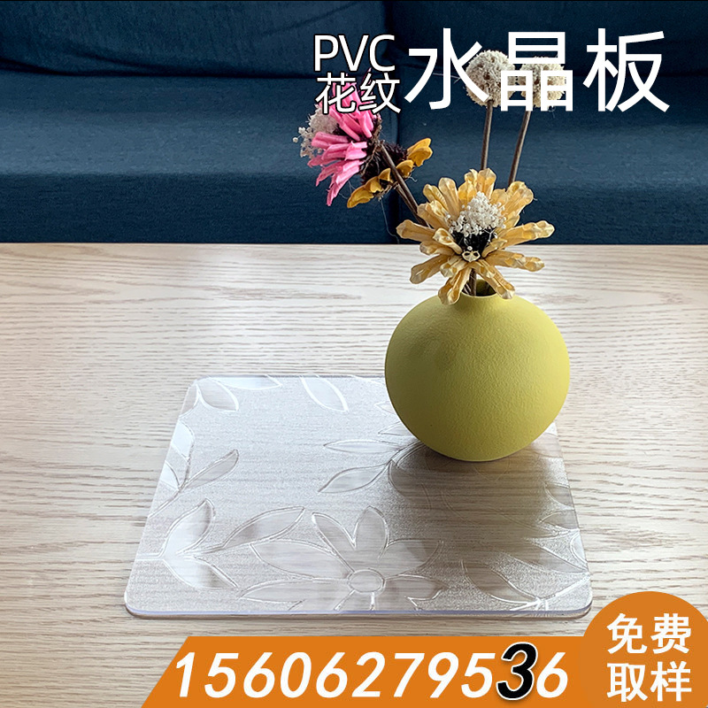 升级款透明PVC水晶板波斯菊花纹耐脏隔热软玻璃桌垫保护桌面|ms