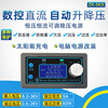 DC-DC programming numerical control Buck direct Adjustable Regulator source Constant voltage Constant solar energy charge 5A80W