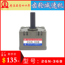 TL GEAR RETARDER 2GN-36B �B�T�|�v늙C�����X݆�p�ٙC TUNGLEE